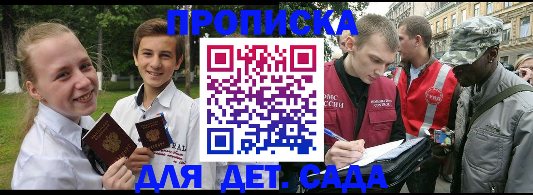 прописка 2025 в Питкяранте