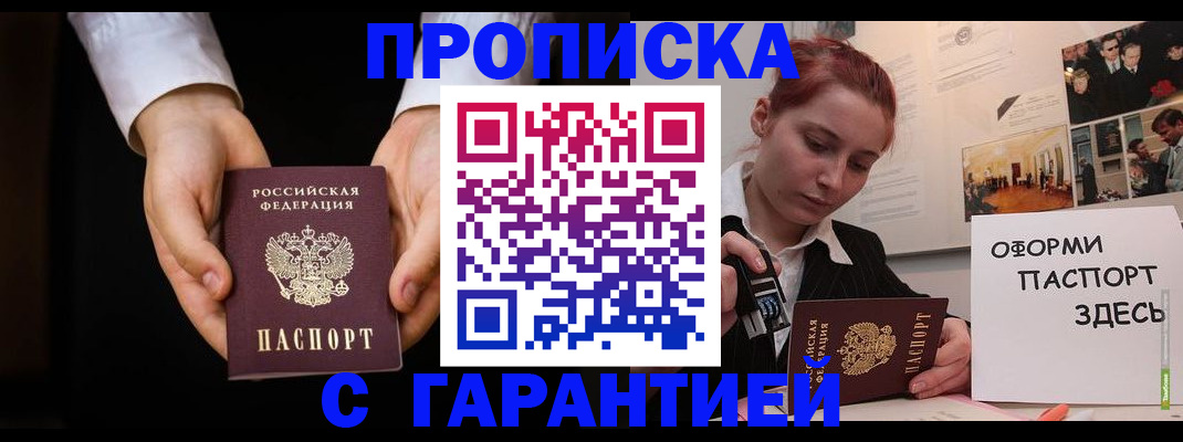 прописка для работы в Питкяранте