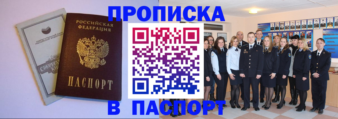 прописка поиск в Питкяранте